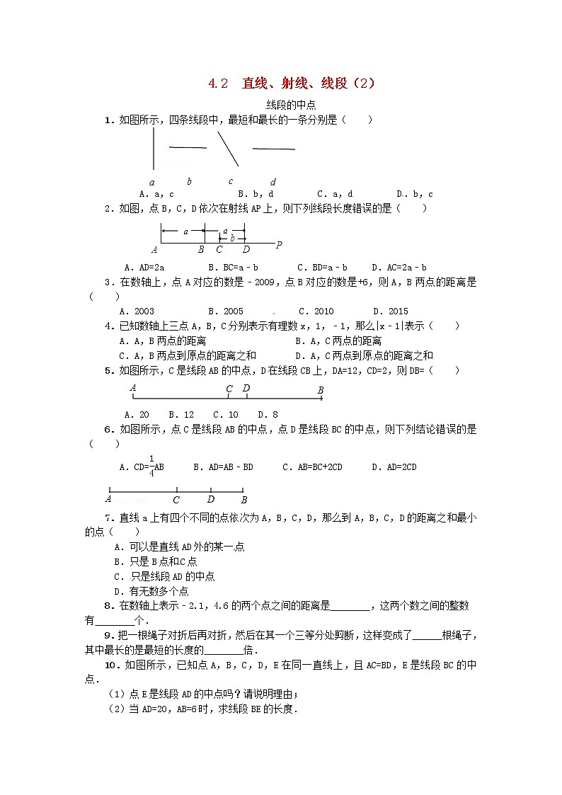 人教版七年级数学上册 第4章 几何图形的初步4.2直线射线线段(2) 课堂练习（含答案）01