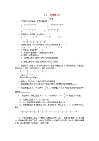 初中数学人教版七年级上册1.2.2 数轴导学案