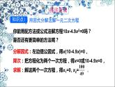 人教版数学九年级上册  21.2.3  因式分解法(共17张PPT)