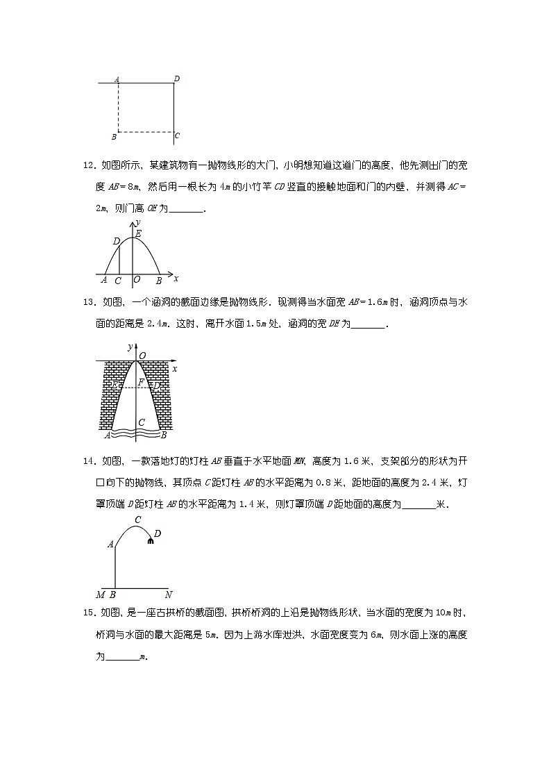 人教版九年级数学上册22.3实际问题与二次函数  同步练习（含答案）03