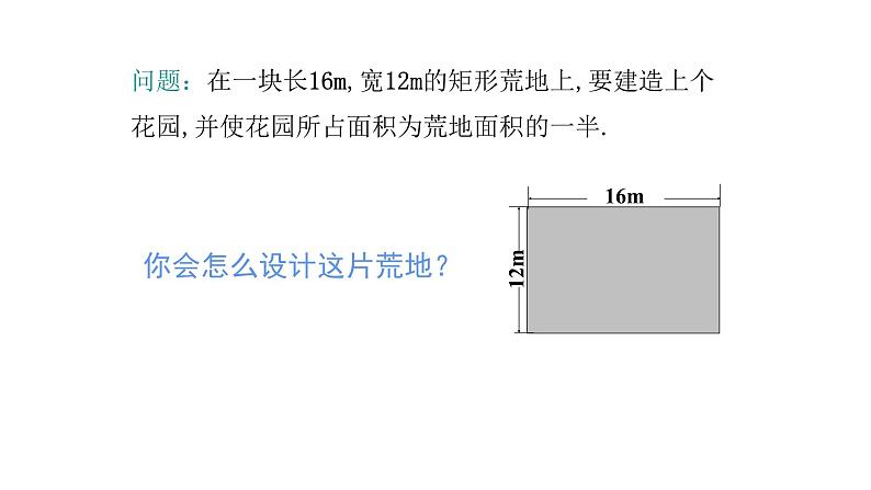2.3　公式法的实际应用第2课时14张ppt02