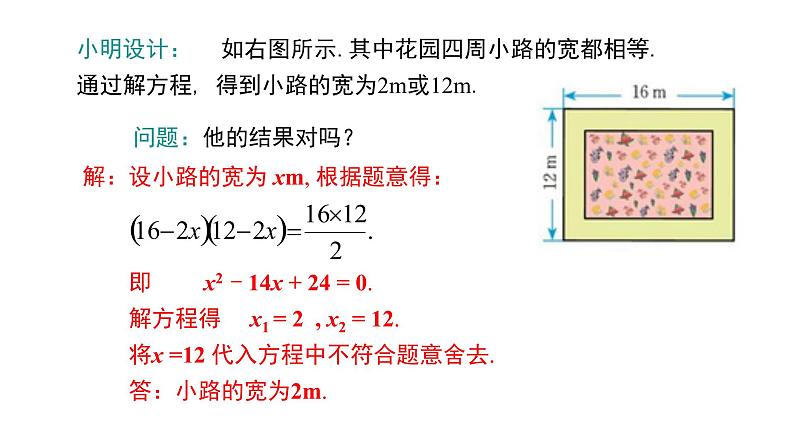 2.3　公式法的实际应用第2课时14张ppt03