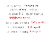 2.2解一元二次方程— 配方法 课件