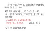 2.1认识一元二次方程（2） 课件