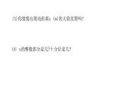 2.1认识一元二次方程（2） 课件