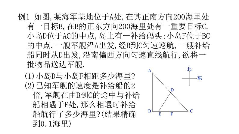 2.6　应用一元二次方程 课件04