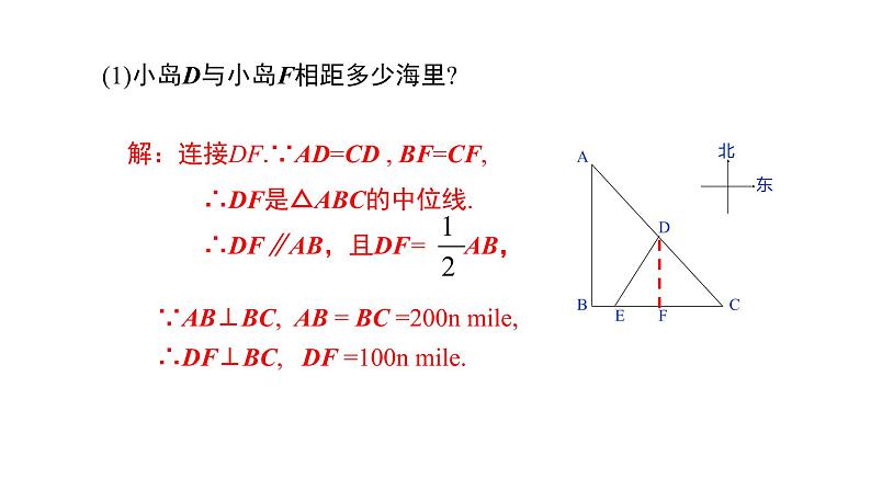 2.6　应用一元二次方程 课件05