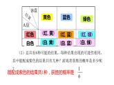 3.1用树状图或表格求概率第3课时25张ppt