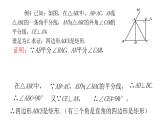 北师大版九年级数学上册1.2 .1 矩形的性质与判定(3)共43张PPT