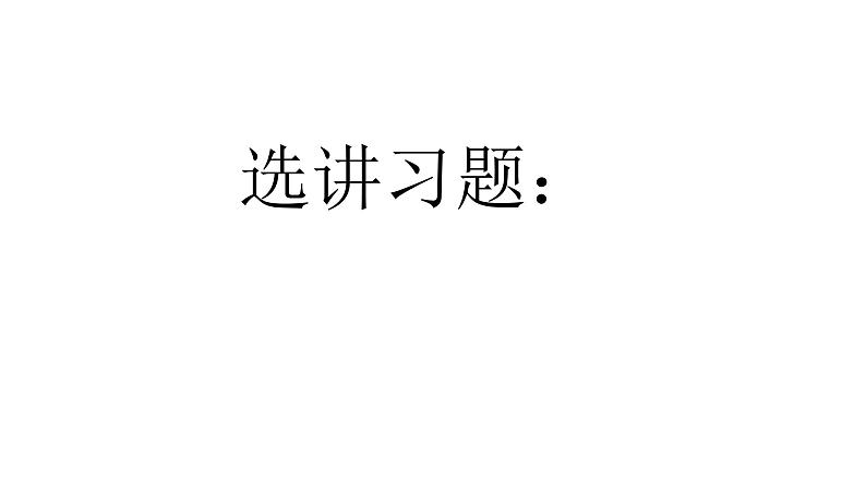 北师大版九年级数学上册1.2 .1 矩形的性质与判定(3)共43张PPT第7页