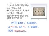2.1  认识一元二次方程(1) 课件