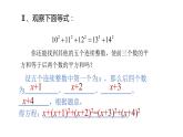 2.1  认识一元二次方程(1) 课件