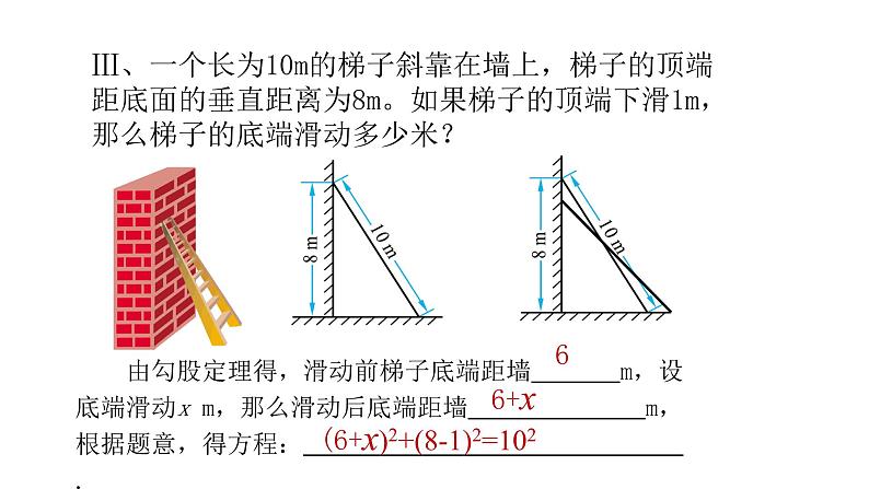 2.1  认识一元二次方程(1) 课件04