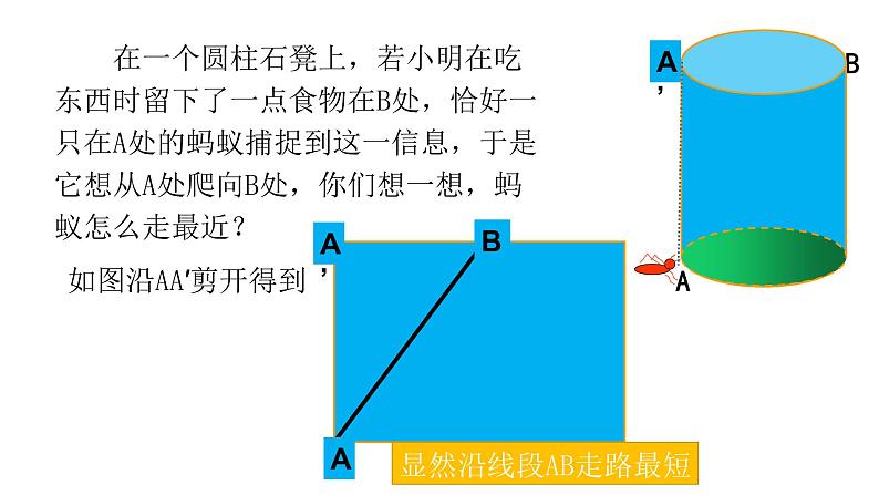 北师大八年级数学上册1.3勾股定理的应用共22张pp 课件02