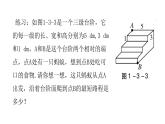 北师大八年级数学上册1.3勾股定理的应用共22张pp 课件