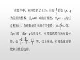 北师大八年级数学上册2.1认识无理数9张PPT