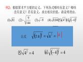 北师大八年级数学上册2.2  平方根12张PPT