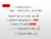 北師大八年級數(shù)學(xué)上冊2.3 立方根16張PPT