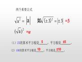 北師大八年級數(shù)學(xué)上冊2.3 立方根16張PPT