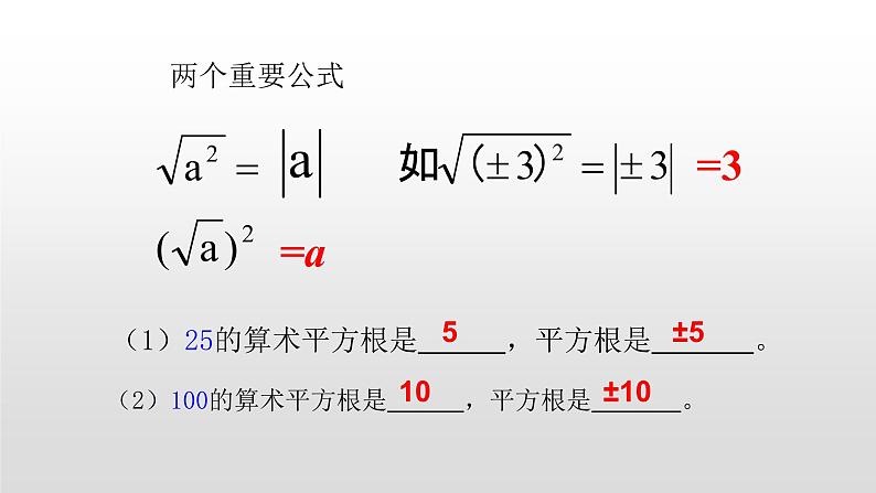 北师大八年级数学上册2.3 立方根16张PPT03