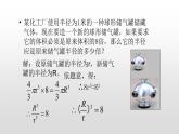 北師大八年級數(shù)學(xué)上冊2.3 立方根16張PPT