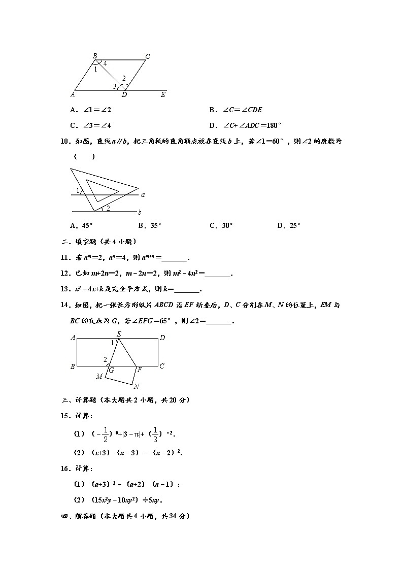 2019-2020学年四川省成都市都江堰外国语实验学校七年级上学期期中数学试卷 （解析版）02
