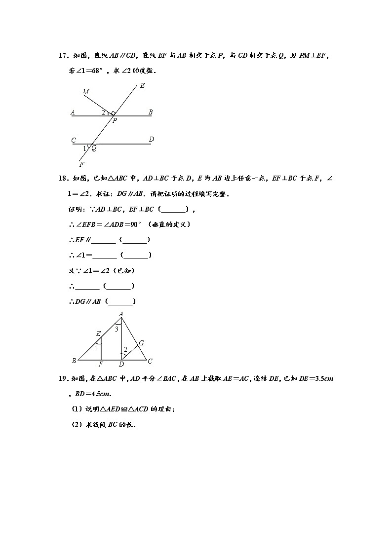 2019-2020学年四川省成都市都江堰外国语实验学校七年级上学期期中数学试卷 （解析版）03
