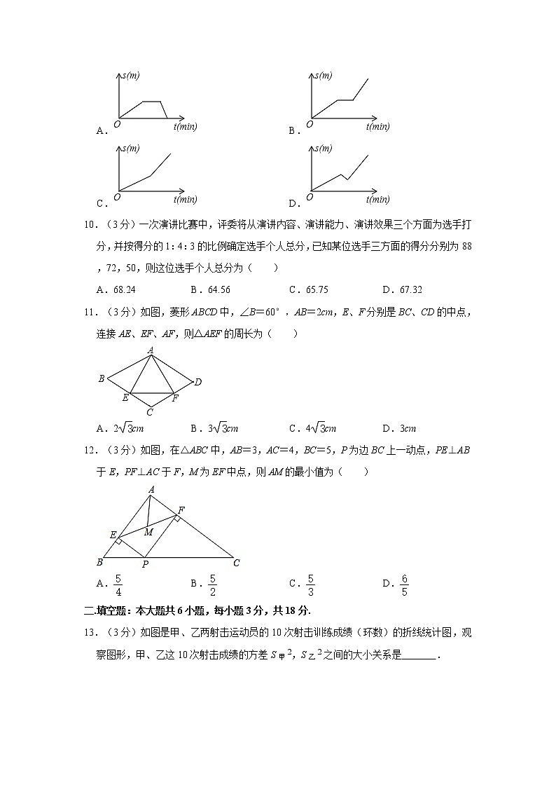 2019-2020学年广西南宁市横县八年级（下）期末数学试卷02