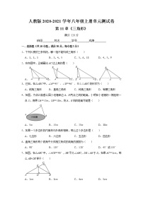 人教版七年级上册第一章 有理数综合与测试单元测试练习题