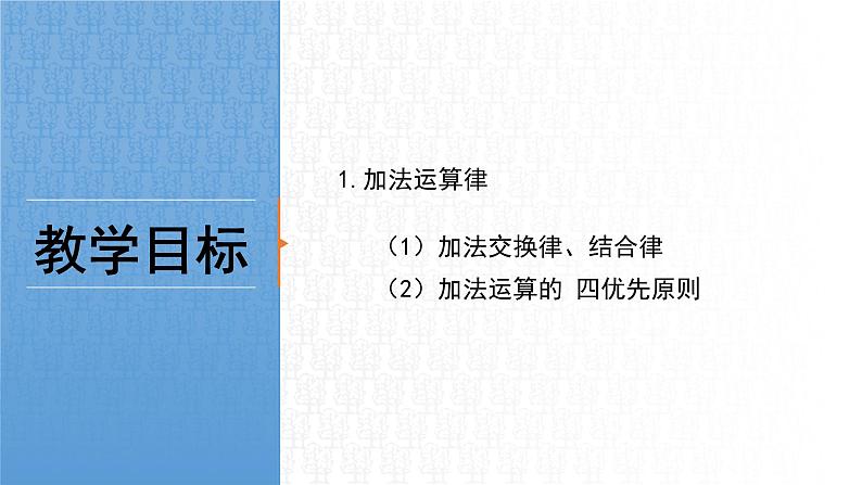 数学湘教版七年级上册第一章课件PPT-1.4.1有理数的加法 第2课时--已修改02