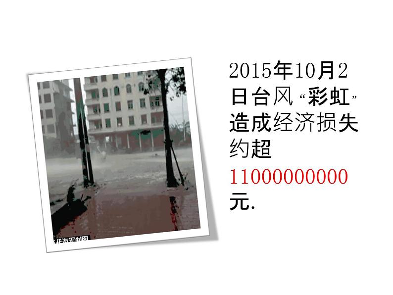 1.3.3科学计数法 课件-山西省太原市晋泽中学北师大版数学七年级下册(共17张PPT)第3页