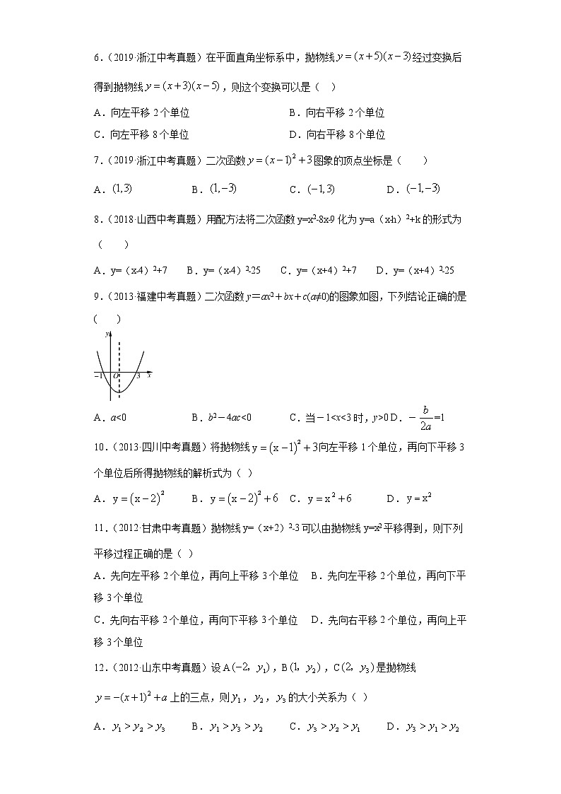 中考数学专项练习：10.1中考数学专项练习：02