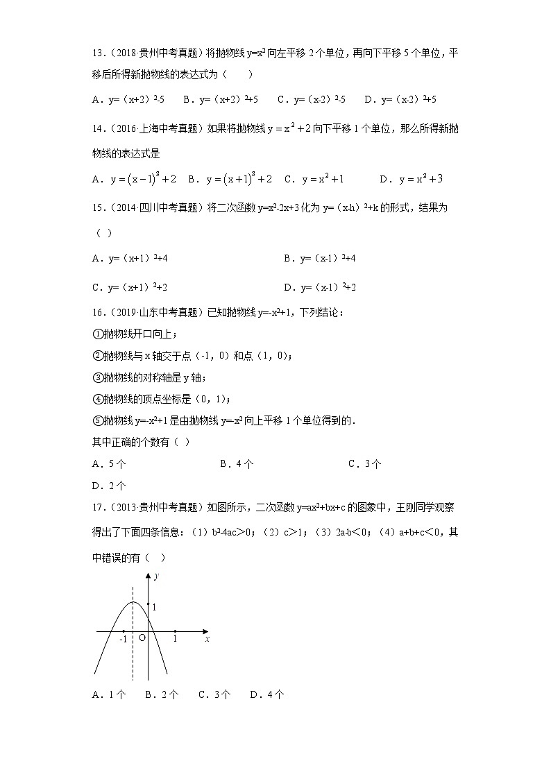 中考数学专项练习：10.1中考数学专项练习：03