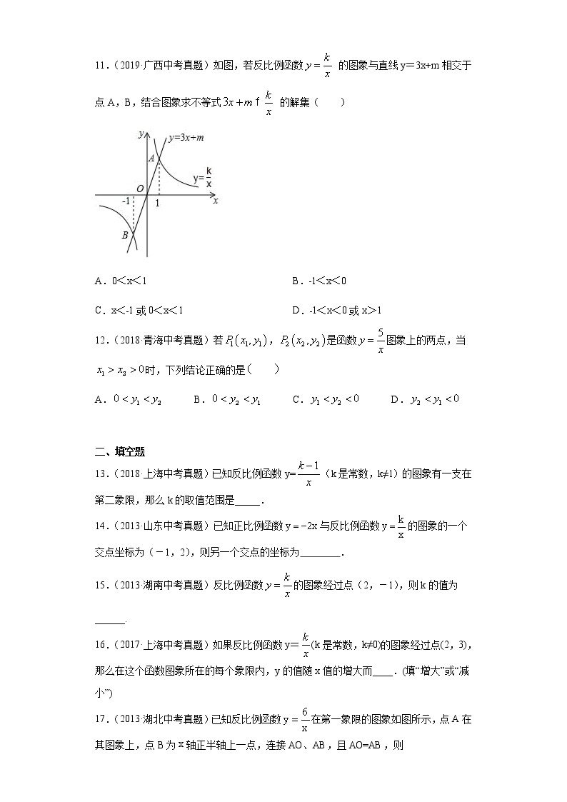 中考数学专项练习：11.反比例函数03