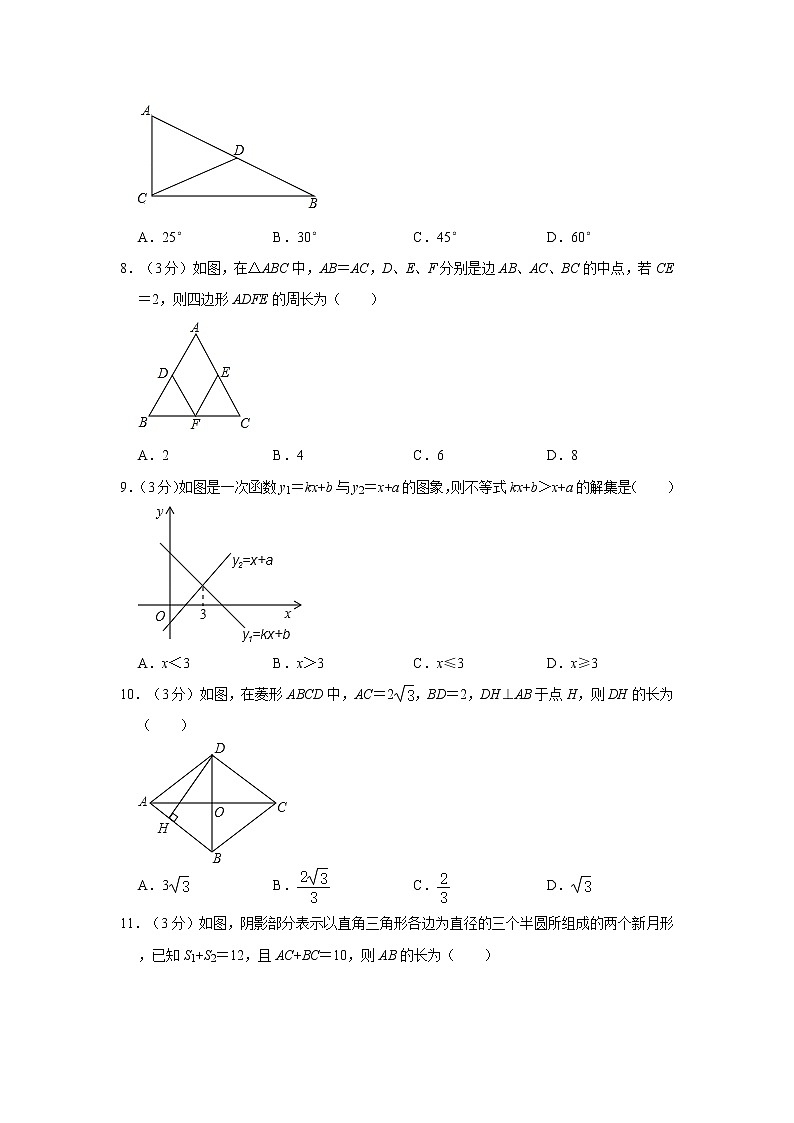 2019-2020学年广西南宁市西乡塘区八年级（下）期末数学试卷02