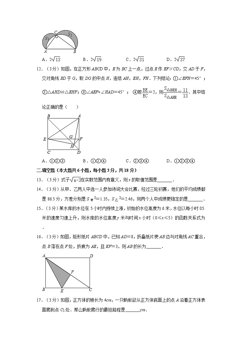 2019-2020学年广西南宁市西乡塘区八年级（下）期末数学试卷03