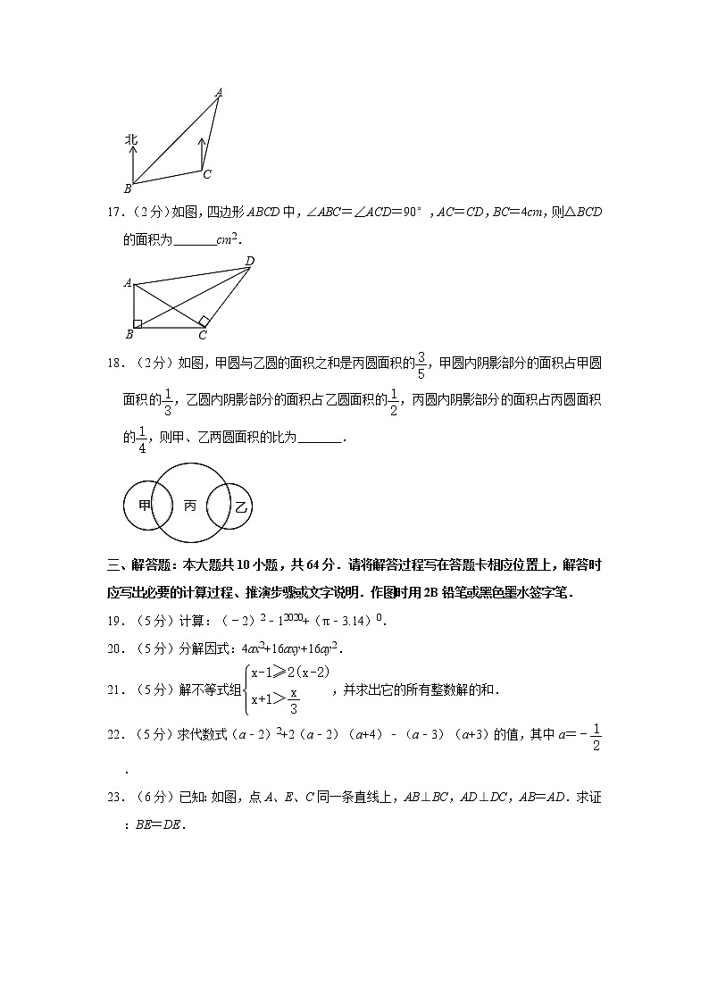 2019-2020学年江苏省苏州市工业园区七年级（下）期末数学试卷03