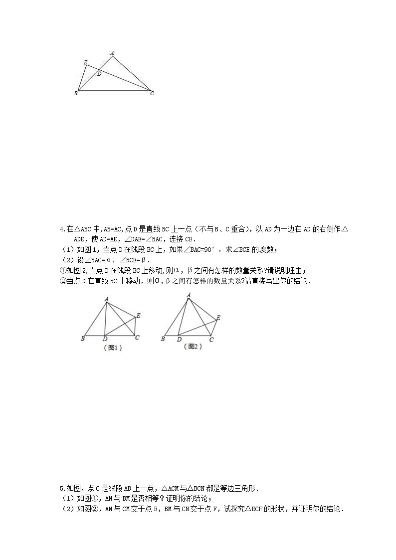 【期末复习】2020年八年级数学上册 期末复习专题 等腰三角形解答题 专练（含答案）02