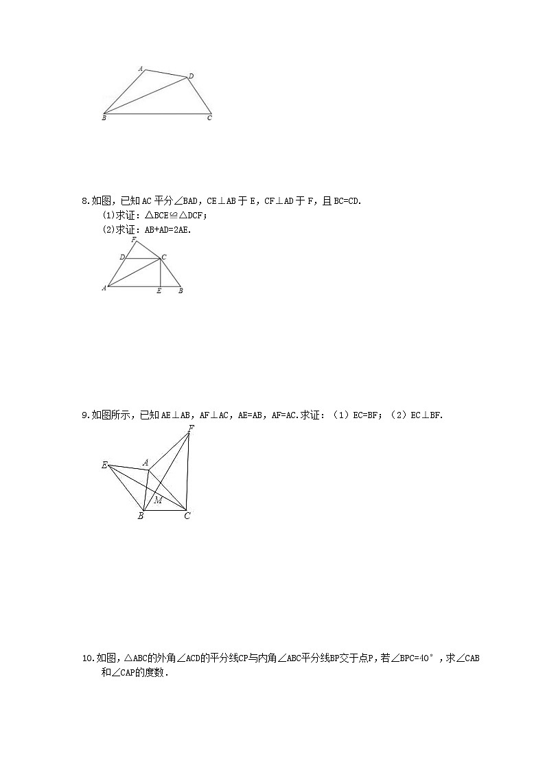【期末复习】2020年八年级数学上册 期末复习专题 全等三角形解答题 专练（含答案）03