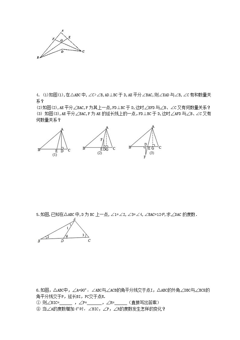 【期末复习】2020年八年级数学上册 期末复习专题 三角形解答题 专练（含答案）第2页