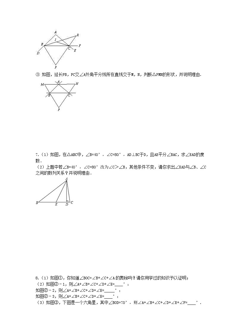 【期末复习】2020年八年级数学上册 期末复习专题 三角形解答题 专练（含答案）第3页