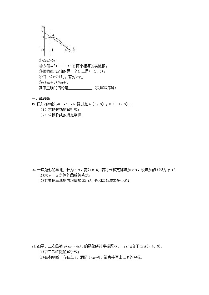 【期末复习】2020年九年级数学上册 期末复习专题 二次函数（含答案）03