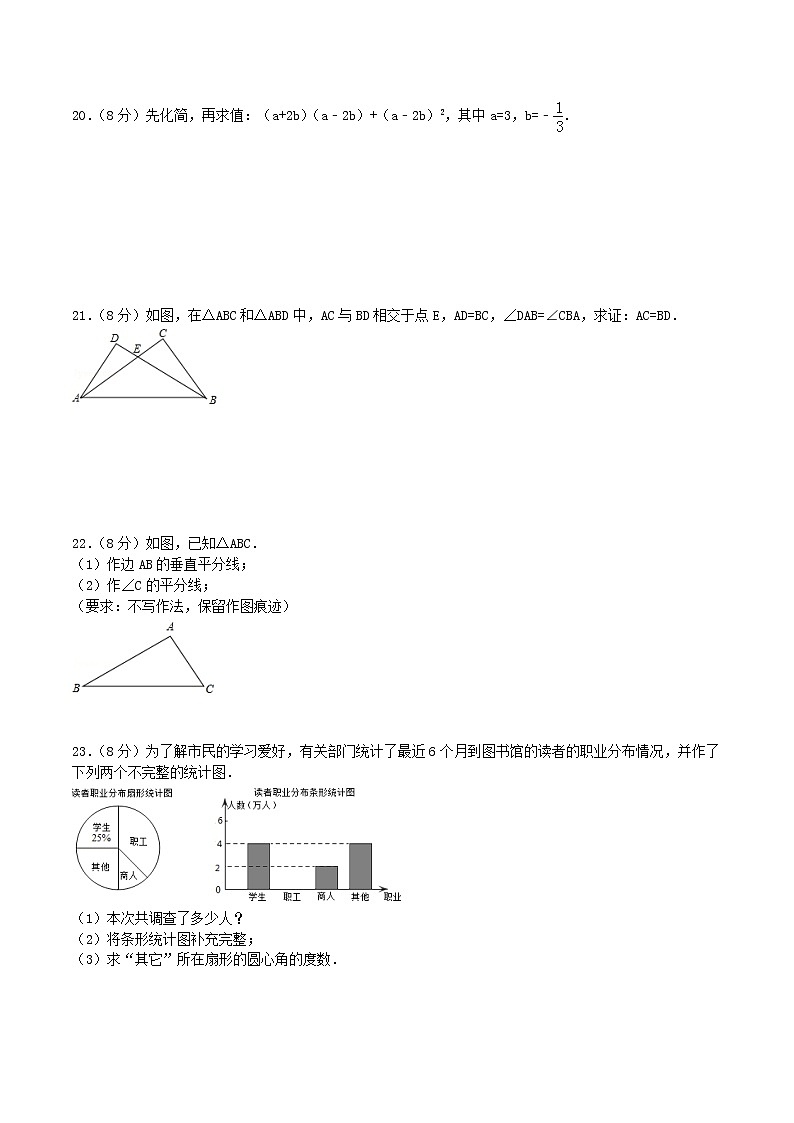 2020年华东师大版八年级数学上册 期末复习检测卷三（含答案）03
