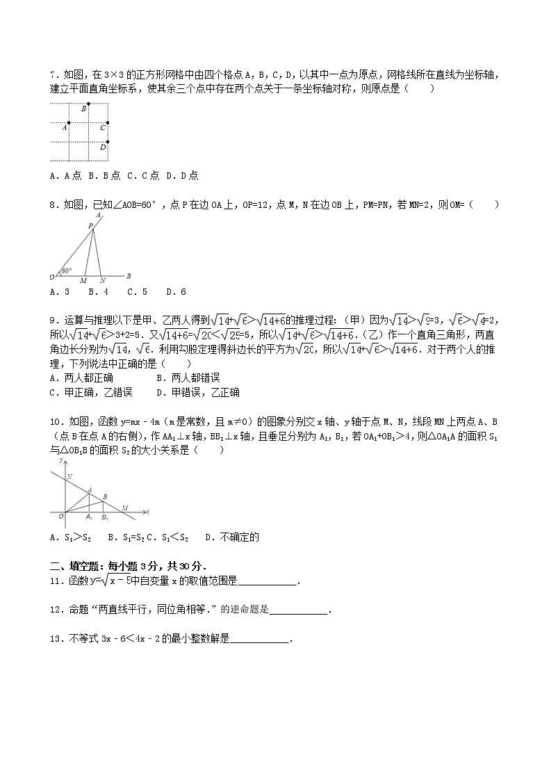 2020年浙教版八年级数学上册 期末复习卷六（含答案）02