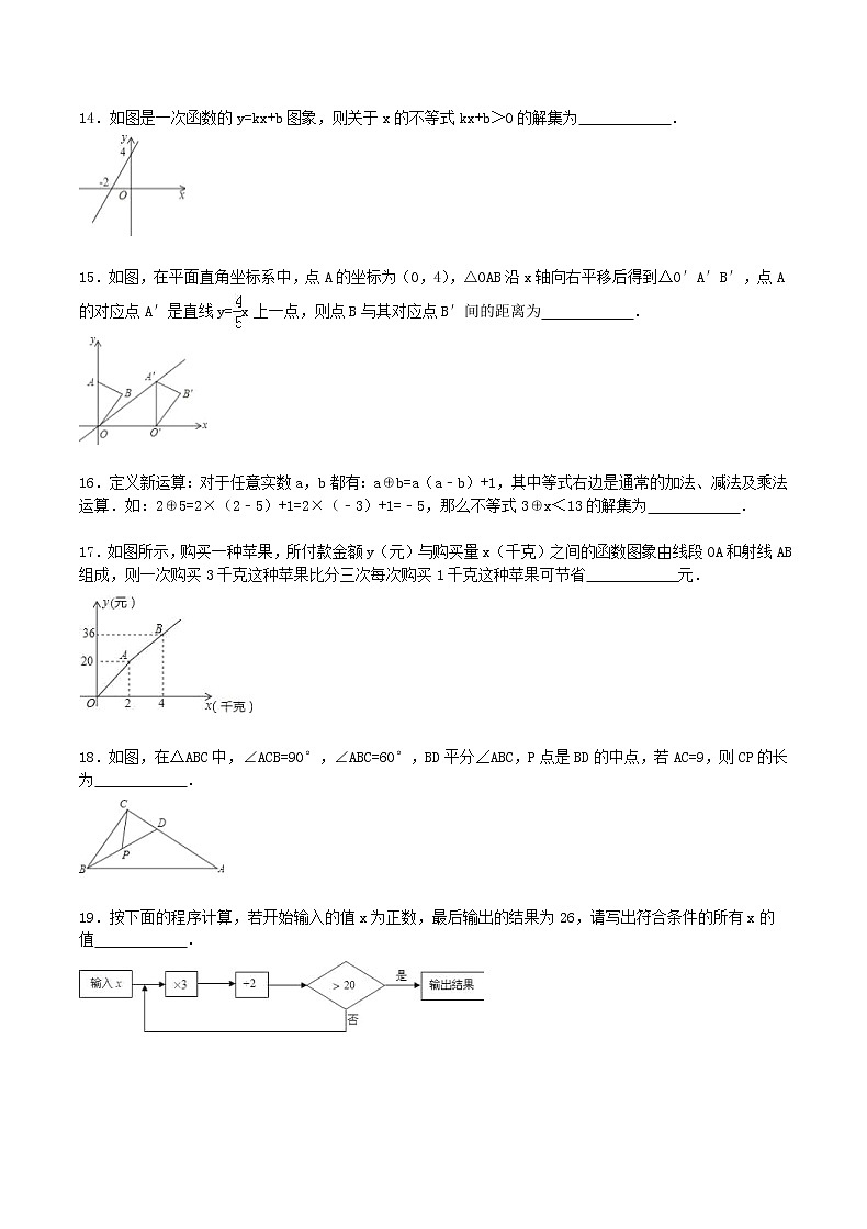 2020年浙教版八年级数学上册 期末复习卷六（含答案）03