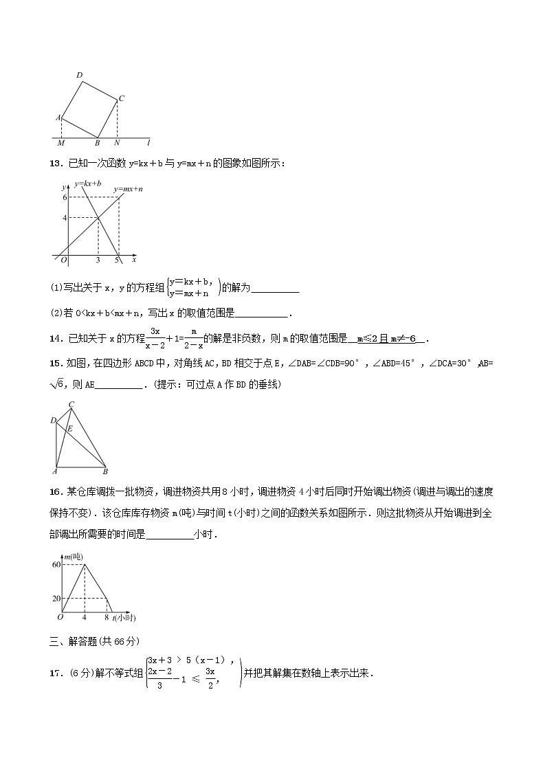 2020年浙教版八年级数学上册 期末复习卷十（含答案）03