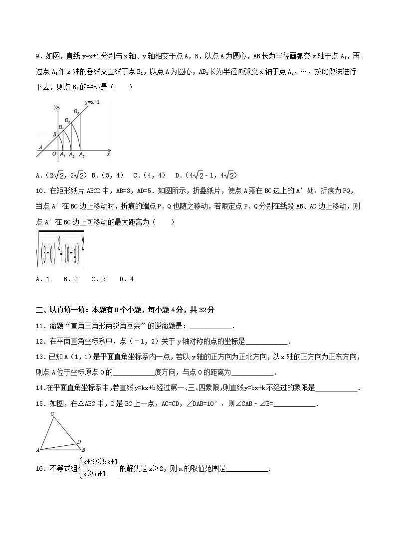 2020年浙教版八年级数学上册 期末复习卷四（含答案）02