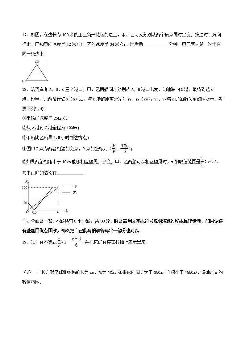 2020年浙教版八年级数学上册 期末复习卷四（含答案）03
