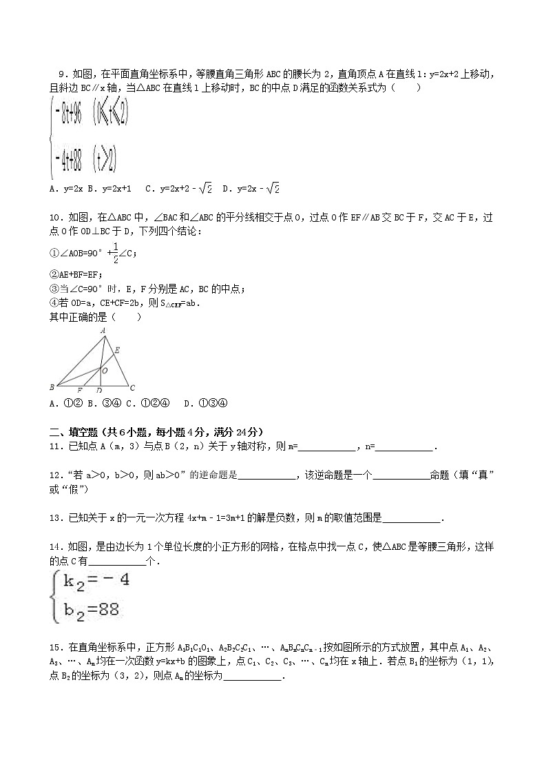 2020年浙教版八年级数学上册 期末复习卷五（含答案）02