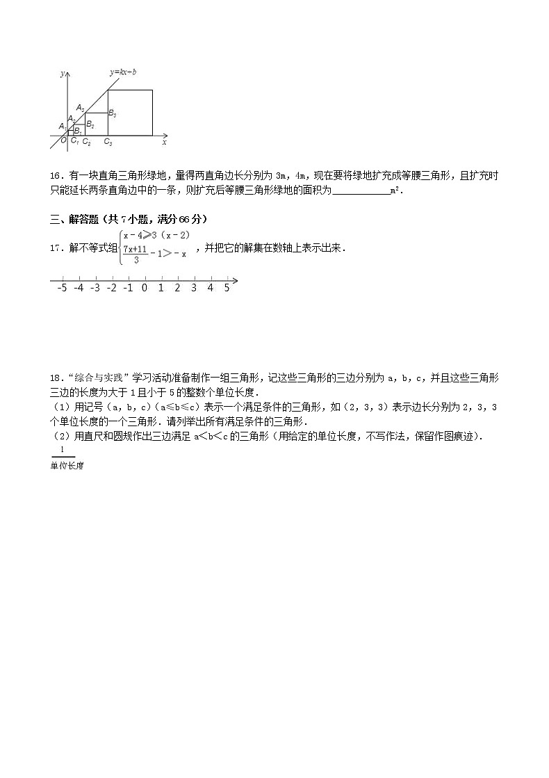 2020年浙教版八年级数学上册 期末复习卷五（含答案）03